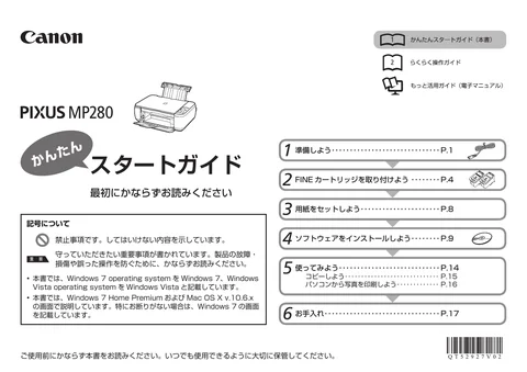 canon キヤノン PIXUS MP280